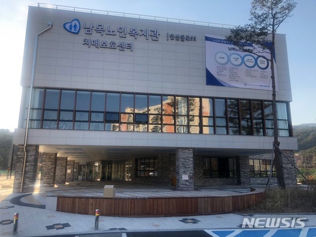 남목노인복지관 이미지