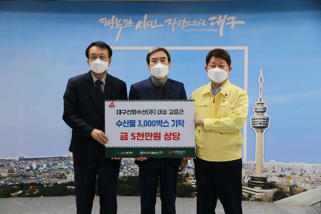 대구수산 이미지