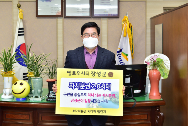 장성 이미지