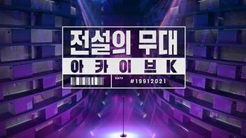 레트로아카이브 이미지