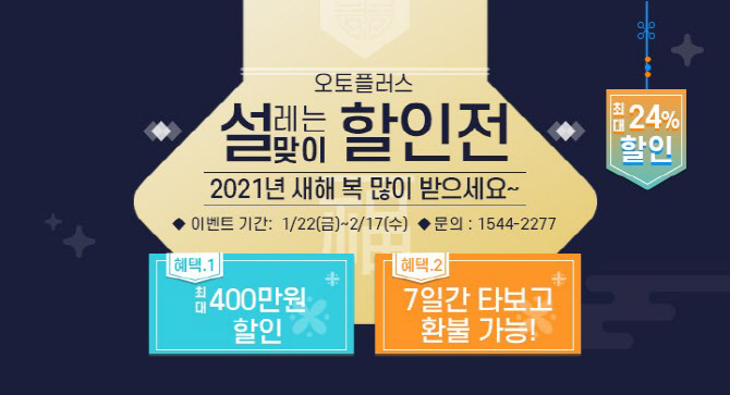오토플러스 이미지