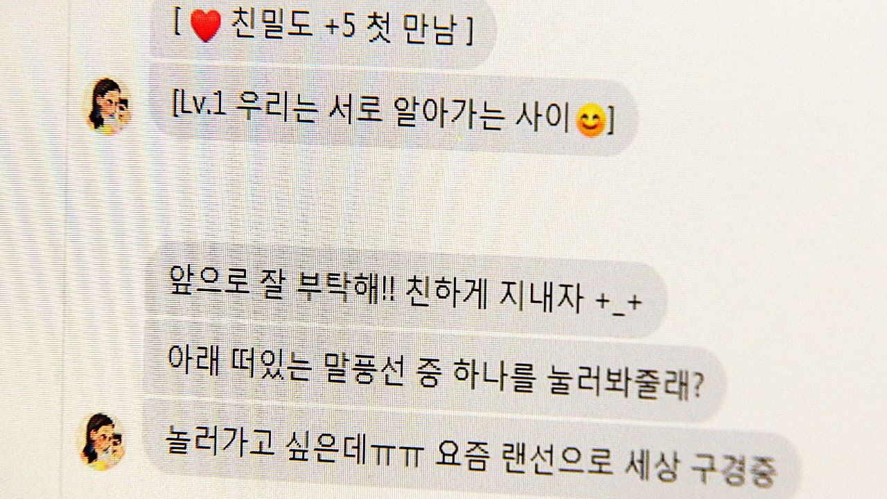 이루다통신 이미지
