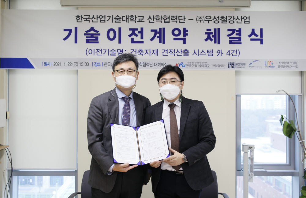 우성산업 이미지