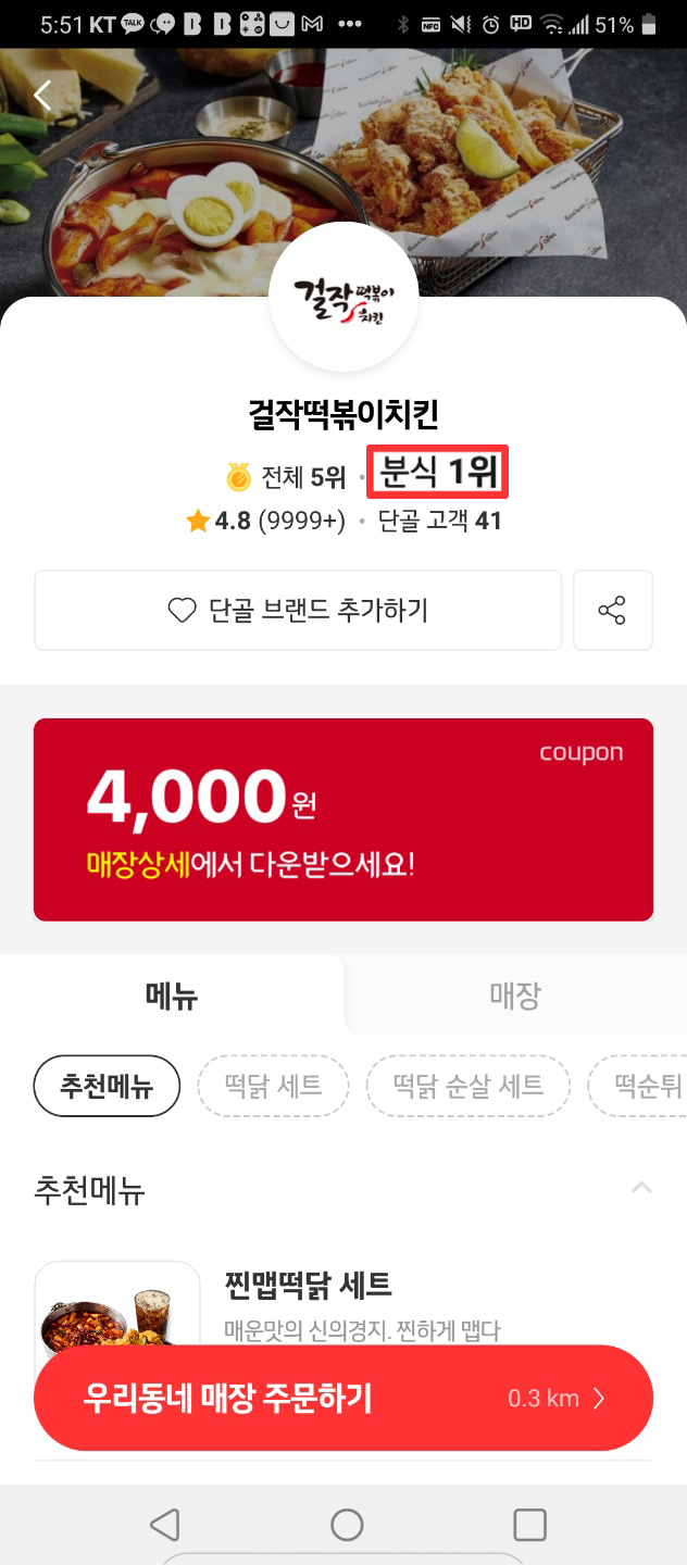 오!분식 이미지