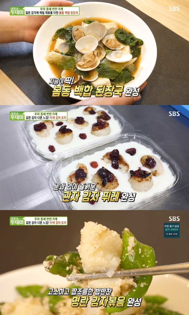 백합반찬가게 이미지