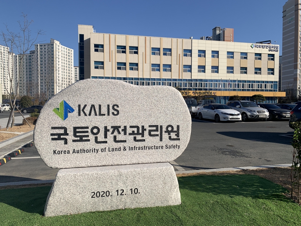 중부안전·경영관리원 이미지