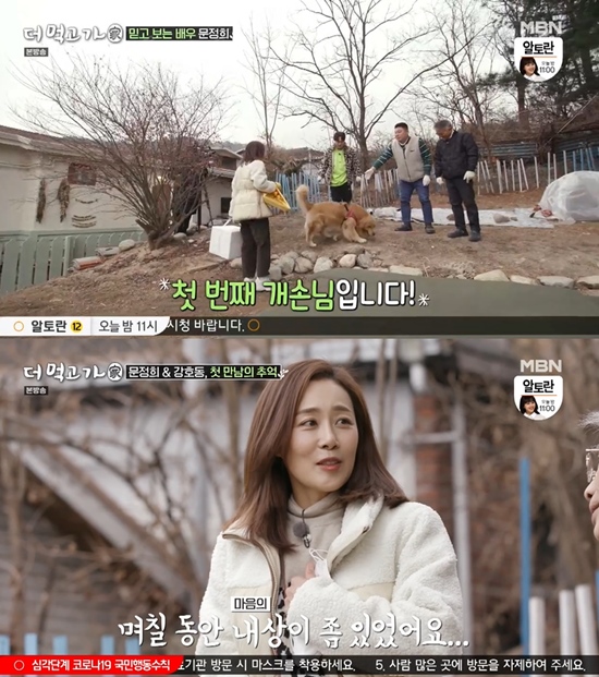 더 만나 이미지