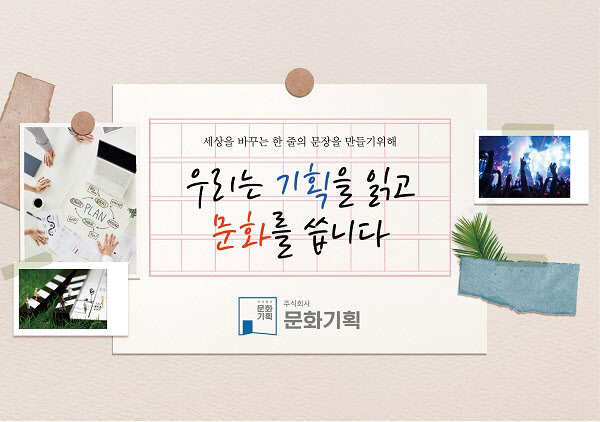 인정광고기획 이미지