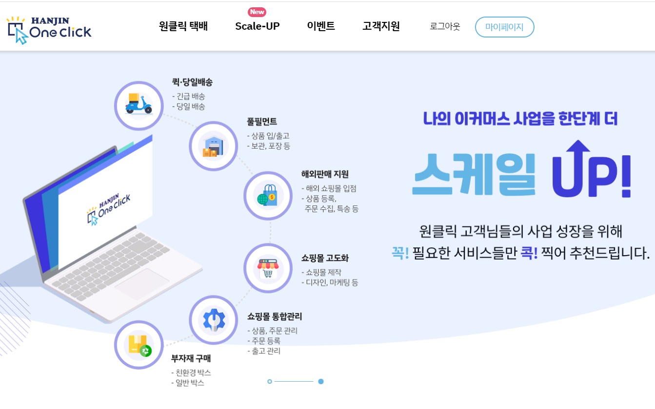 한진 이미지