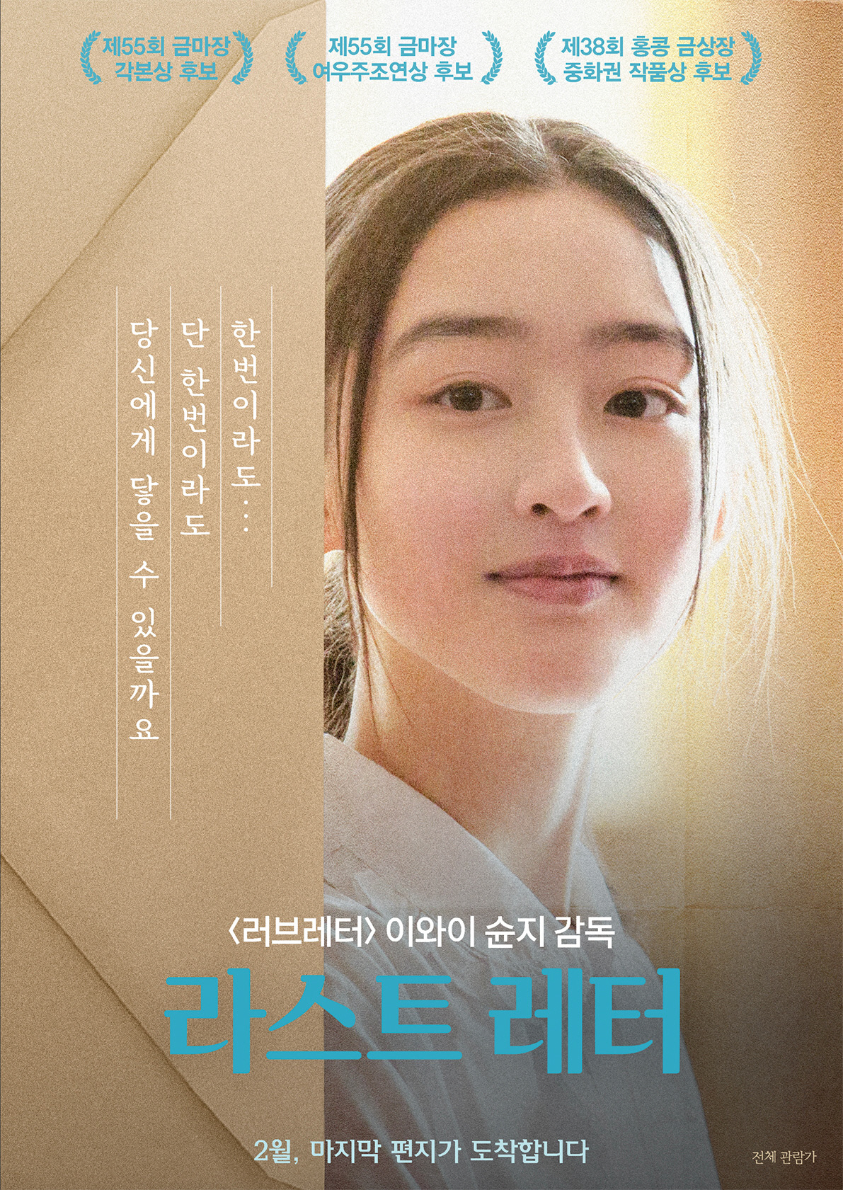 이와이스포츠 이미지