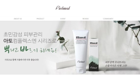 피엘헤어 이미지