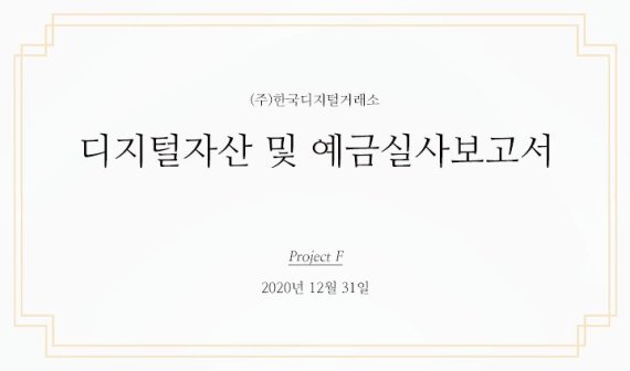 동아송강회계법인 이미지