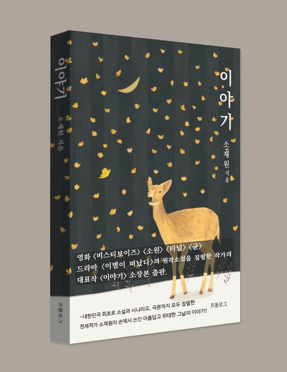 이야기 이미지