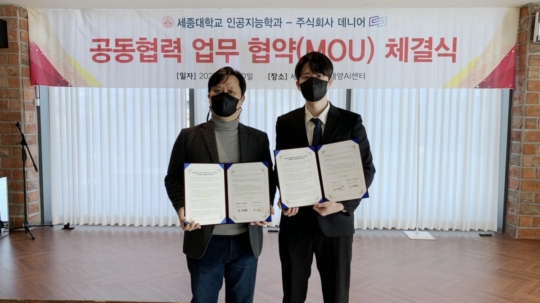 주식회사 데니어 이미지