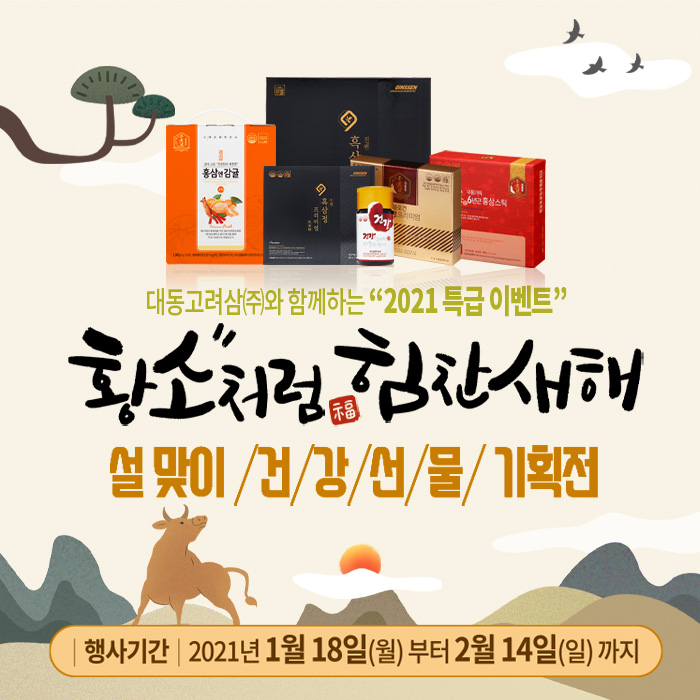 대동식품 이미지