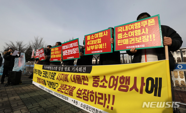 공정여행사 이미지