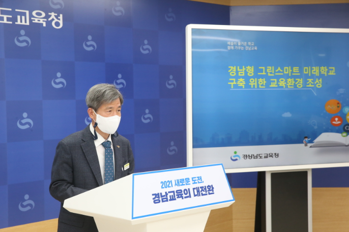 미래그린테크 이미지