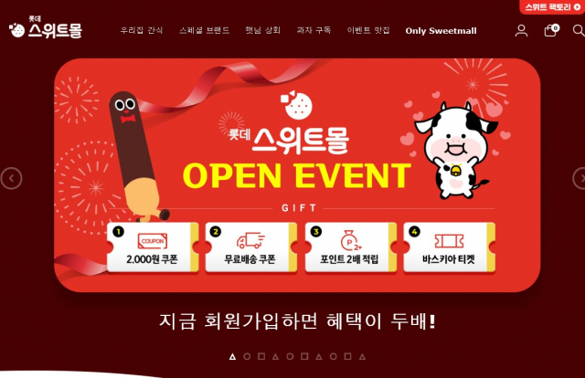 스위트쇼핑 이미지