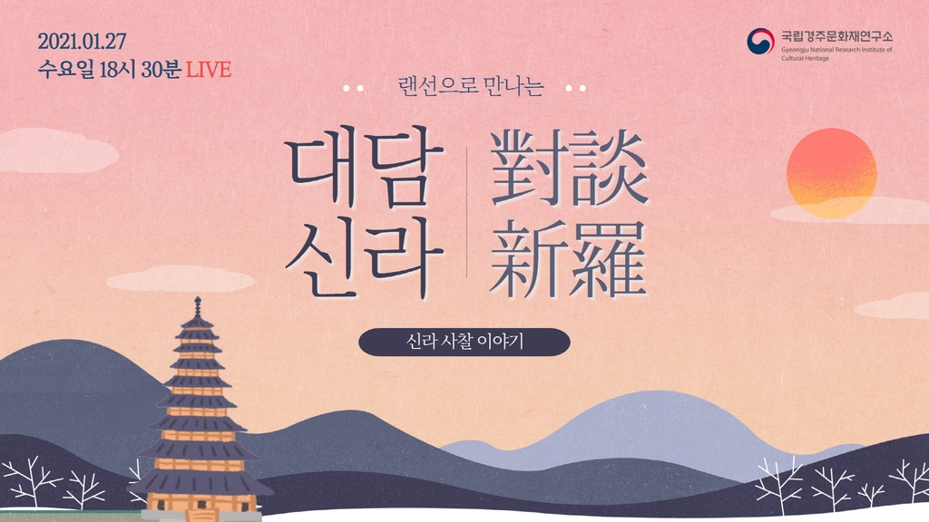 문화재연구소 이미지