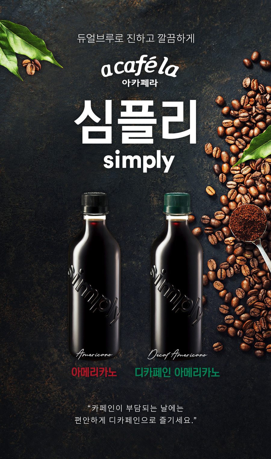 아카페라 이미지