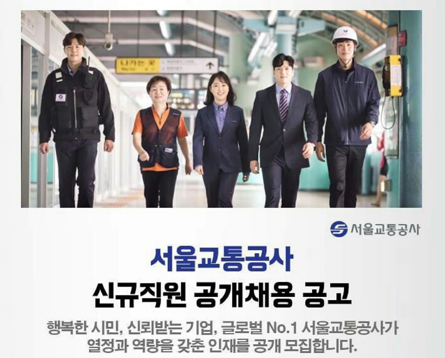 서울교통공사-구내식당 이미지