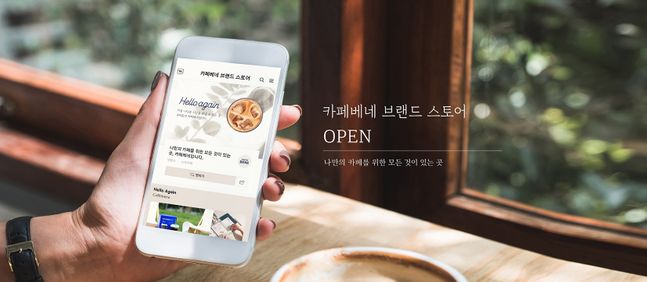 카페베네 이미지