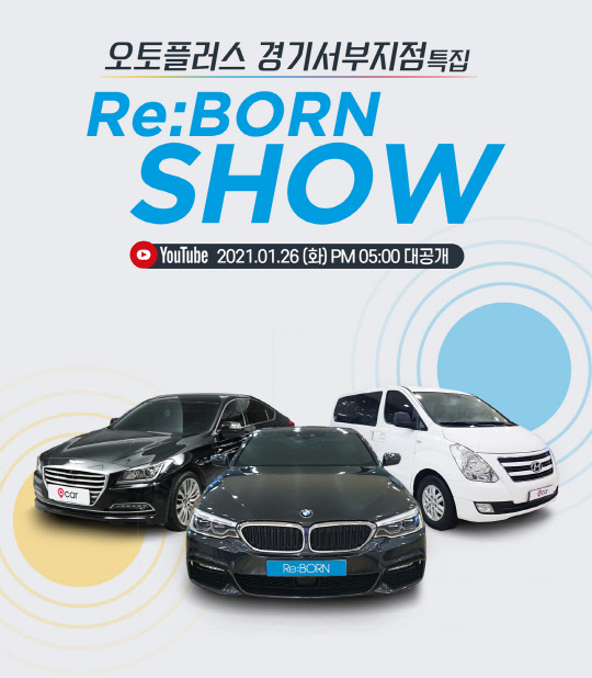 오토플러스 이미지