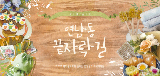 마포구고용복지지원센터 이미지