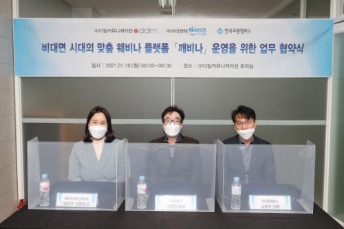 깨비유통 이미지