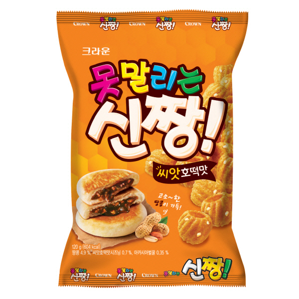 호떡집 이미지