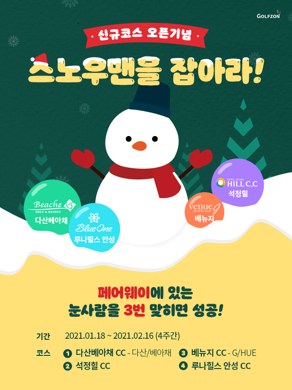 다산골프존 이미지