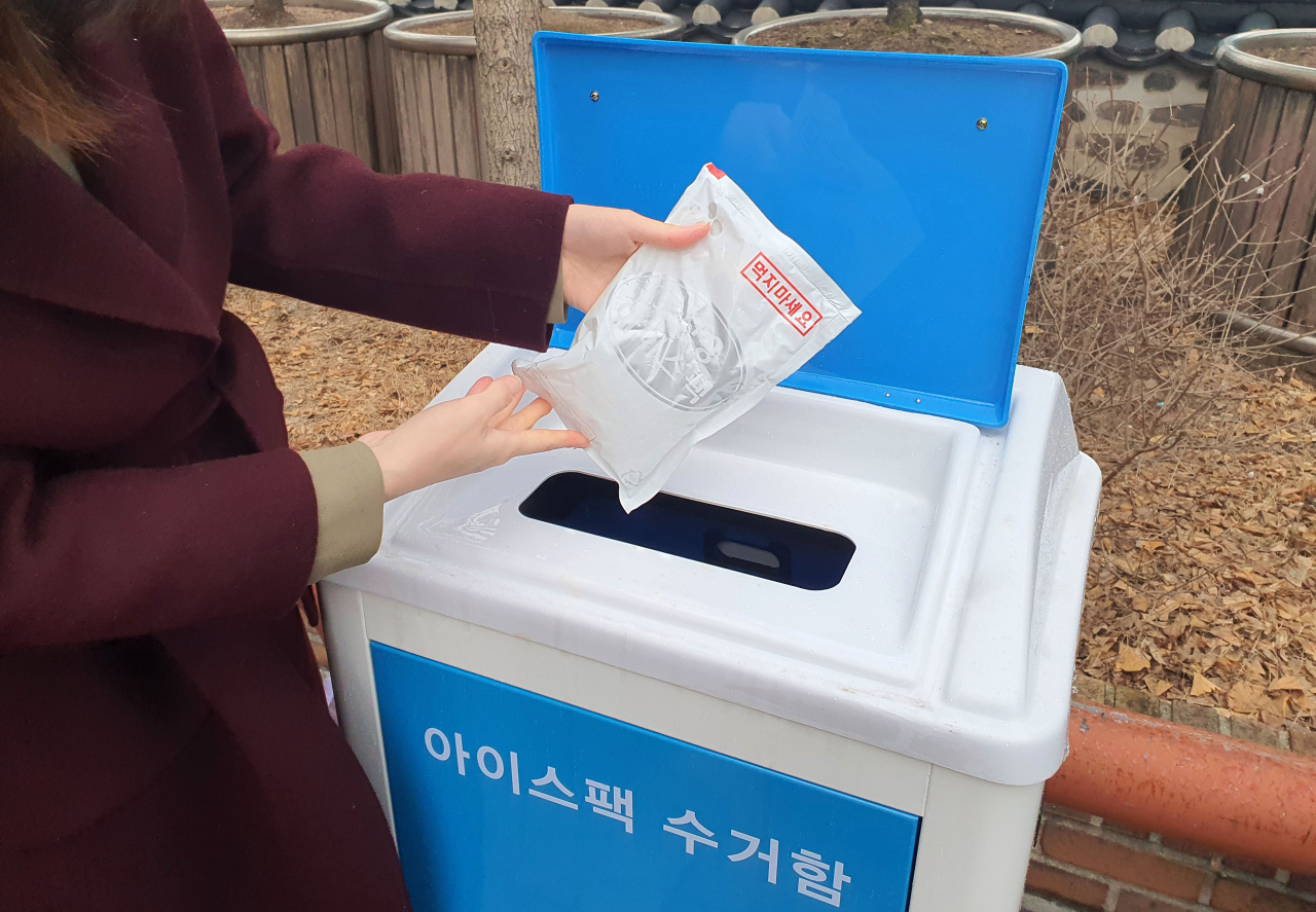아이스요 이미지