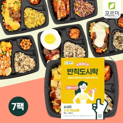 한끼도시락 이미지