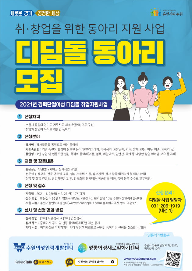 디딤돌협동조합 이미지