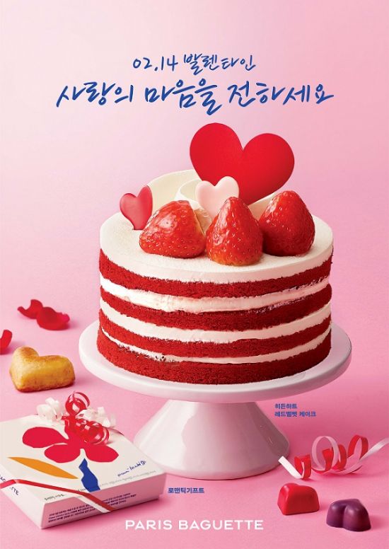 파리바게트 이미지