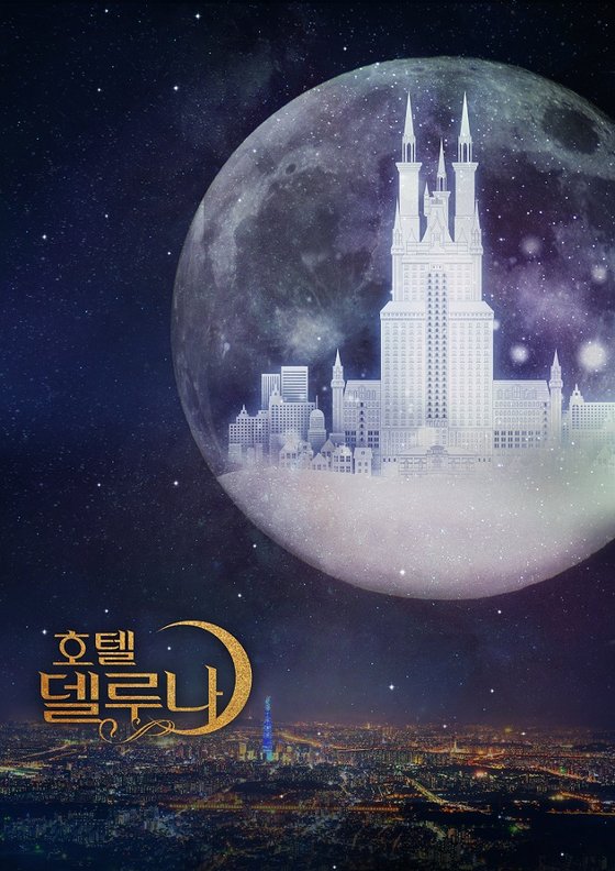 호텔엘 이미지