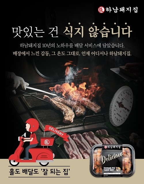 집으로배달돼지 이미지