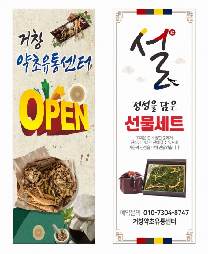 거창농특산물협동조합 이미지