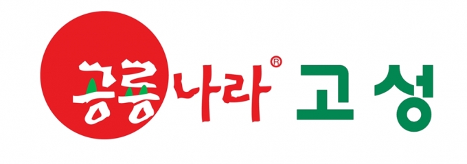 고성공룡이벤트 이미지