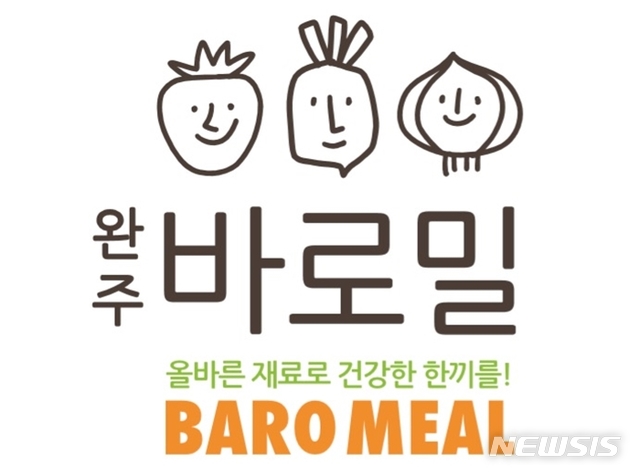 완주신활력플러스추진단 이미지