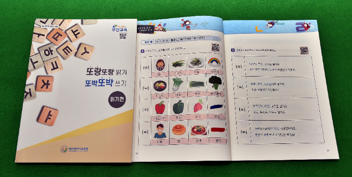 또랑또랑 이미지