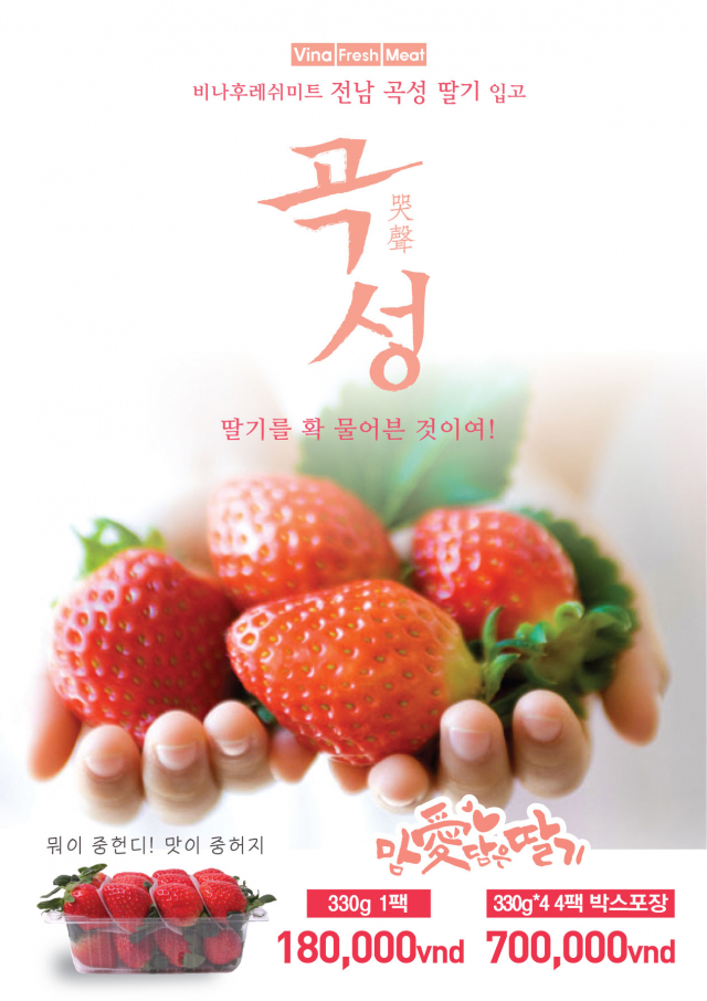 곡성멜론 주식회사 이미지