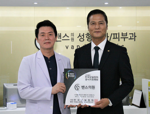 밴스의원 이미지