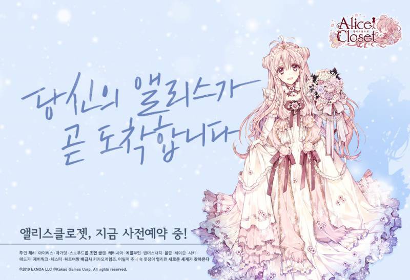 앨리스 이미지