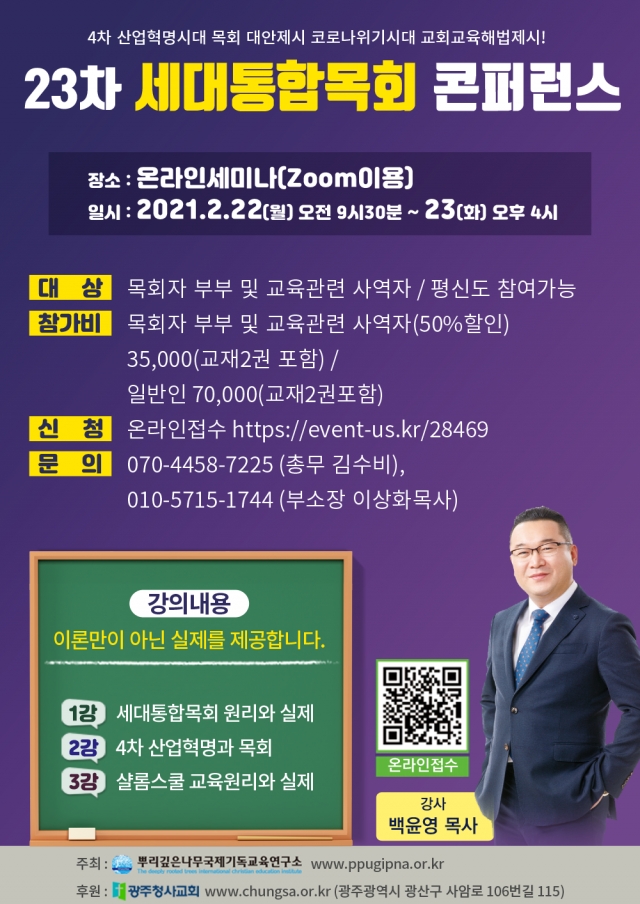 샬롬교육연구소 이미지