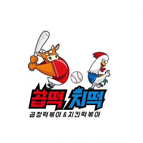 곱떡치떡 이미지