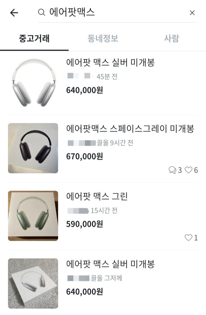 맥스마켓 이미지