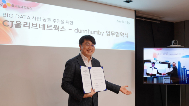 CJ데이터솔루션 이미지