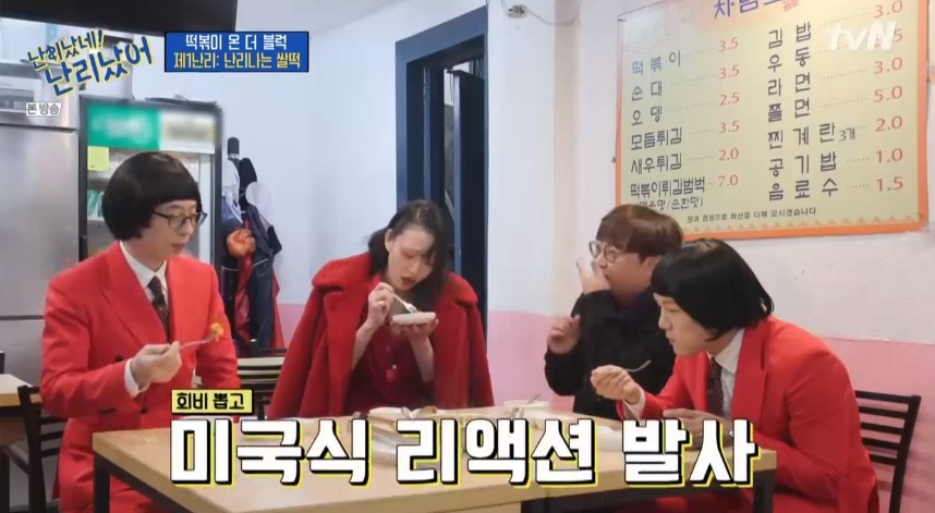 공룡떡볶이 이미지