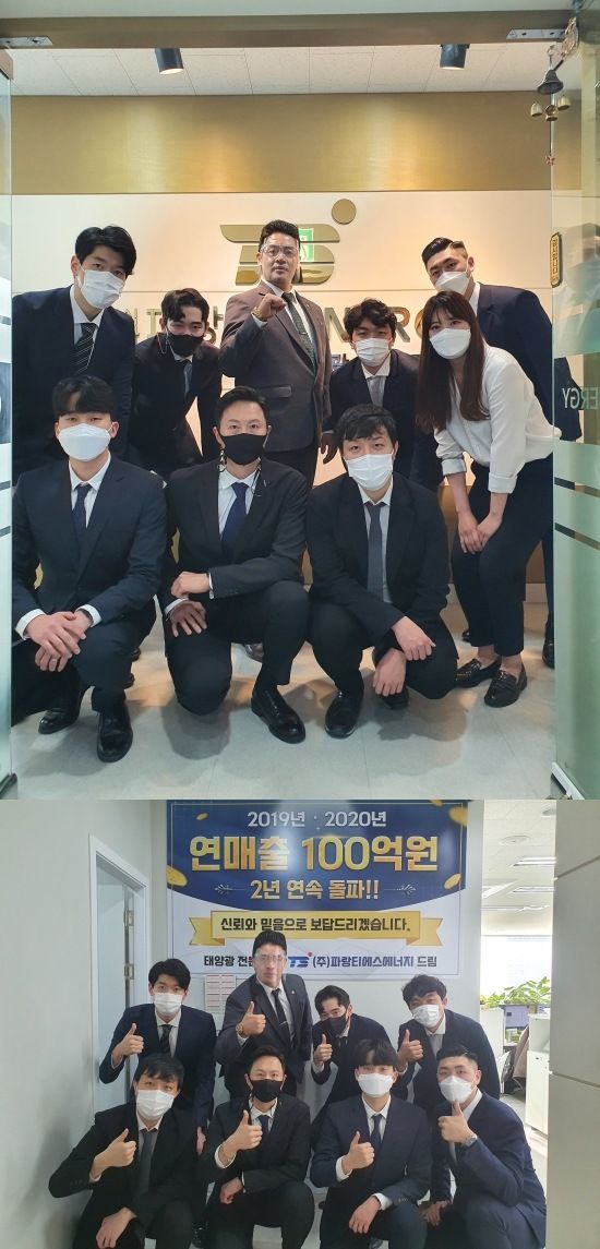 티에스에너지 이미지
